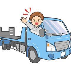 24時間対応　車の救急車　格安　レッカー