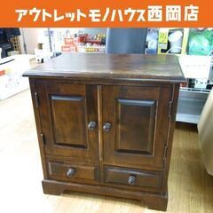 北海道民芸家具 サイドキャビネット 幅60cm×高さ60cm×奥行45cm 電話台 チェスト 収納 民芸家具 西岡店