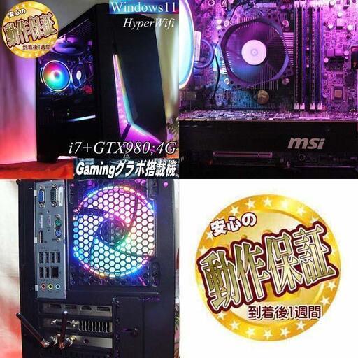【■RGB■GTX980+i7ゲーミングPC】ヴァロラント/Apex◎現品組み上げ製造番号：0608JPY1