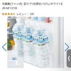 ほぼ新品 2022年購入　Haier ハイアール 冷蔵庫【2ドア/右開き/121L/ホワイト】 の画像