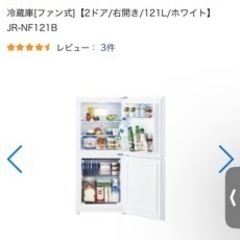 ほぼ新品 2022年購入　Haier ハイアール 冷蔵庫【2ドア/右開き/121L/ホワイト】 の画像