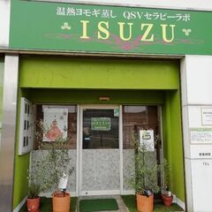 暑い夏を前に体温調節機能　よもぎ蒸しフェア - ボディケア