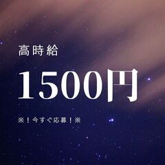 ◆高月収25万円可◆未経験OKの回収助手！日払いもOK★残業なし♪祝日手当＆日額保障＆入社祝い金あり＊【ms】A13K0164-7(1)の画像