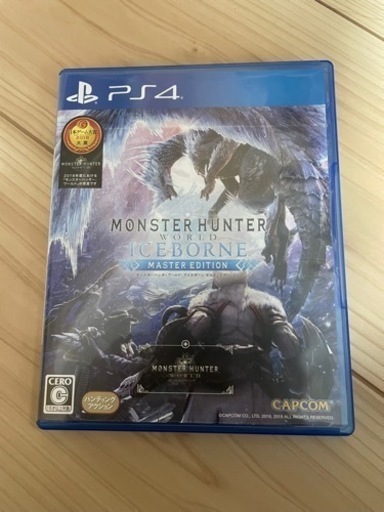モンスターハンターワールド　アイスボーン