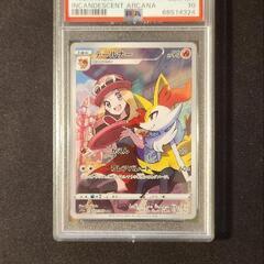 テールナーCHR PSA10