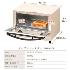 2020年製　トースターの画像