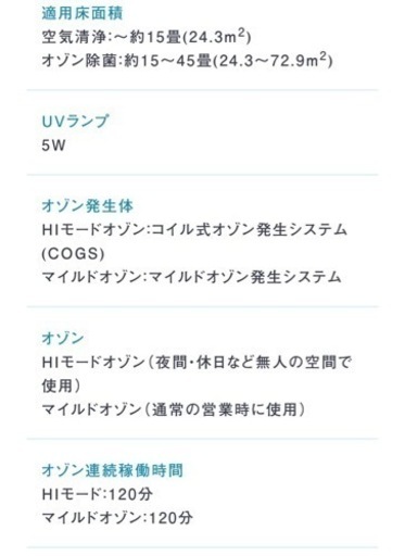 キララエアハイブリッド空気清浄機アリアプロS