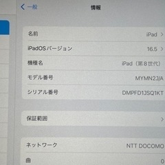 ipad超美品❣️❣️残債無‼️第8世代 128GB ゴールド 10.2インチ Wi-Fi+Cellularアイパッドdocomoの画像