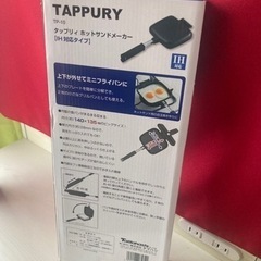 ホットサンドメーカーの画像