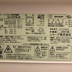 SHARP 冷蔵庫225Lの画像