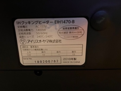 アイリスオーヤマ IHクッキングヒーター
