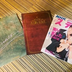 山口 祐一朗 パンフレット 雑誌