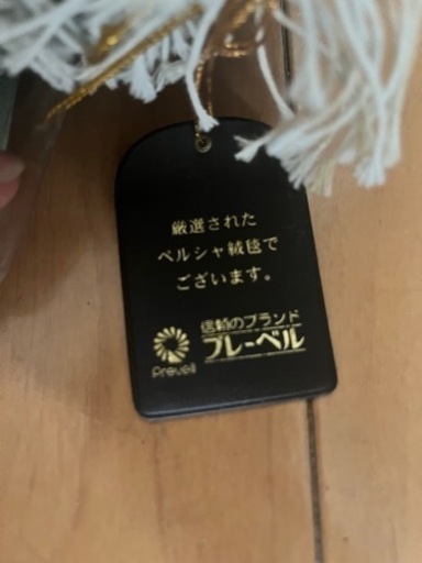 タブリース産　ペルシャ絨毯　6/25まで