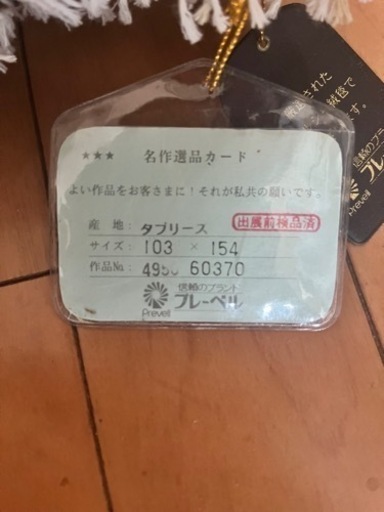 タブリース産　ペルシャ絨毯　6/25まで