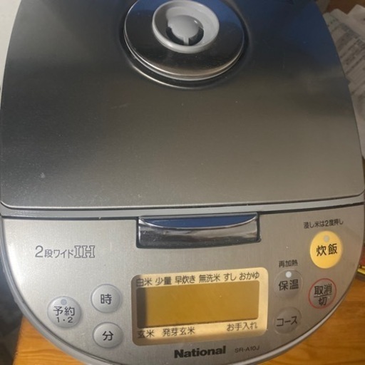 炊飯器５合　national SR-HG101  取引者決定