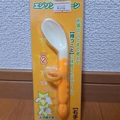 エジソンのスプーン