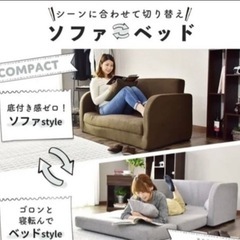 ソファーベッドの画像