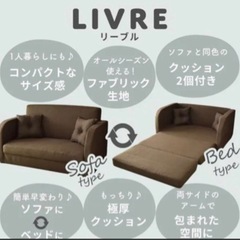 ソファーベッドの画像