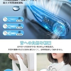 【新品未使用】【首掛け扇風機】ネッククーラー 4600mAh大容量 瞬時冷却&熱中症対策 大風量 ネックファン 超軽量 静音設計 ハンズフリー 羽根なし 超長時間連続稼働 3段階風量調整 自由角度調整可 Type-c充電式 携帯扇風機 首掛けクーラー 持ち運びやすい ネックファン ハンズフリーファン マスク蒸れ対策/花見/花火大会/テレワーク/キャンプ/スポーツ観戦/アウトドア/通勤/通学などに最適 プレゼント ギフト 取扱説明書（ホワイト） の画像