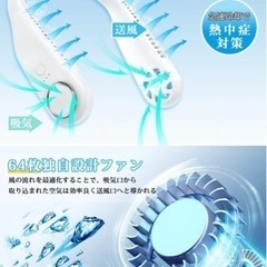 【新品未使用】【首掛け扇風機】ネッククーラー 4600mAh大容量 瞬時冷却&熱中症対策 大風量 ネックファン 超軽量 静音設計 ハンズフリー 羽根なし 超長時間連続稼働 3段階風量調整 自由角度調整可 Type-c充電式 携帯扇風機 首掛けクーラー 持ち運びやすい ネックファン ハンズフリーファン マスク蒸れ対策/花見/花火大会/テレワーク/キャンプ/スポーツ観戦/アウトドア/通勤/通学などに最適 プレゼント ギフト 取扱説明書（ホワイト） の画像