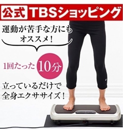 【値下げしました】振動マシン/ウルトラウェーブ
