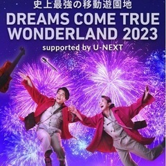 ドリカム　ワンダーランド　名古屋　7月15日土曜日