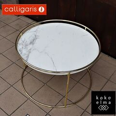 イタリアのCalligaris(カリガリス)社のATOLLO(アトロ)リビングテーブルです。開放感のあるフレームに、天板が沈み込むように位置する円形テーブル。大理石柄の天板が更に高級感をプラス♪DE519