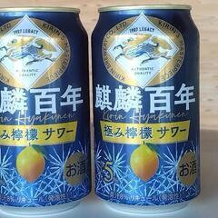 缶チュウハイ　麒麟百年　無料の画像