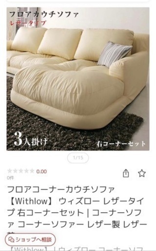 3人掛けのソファー