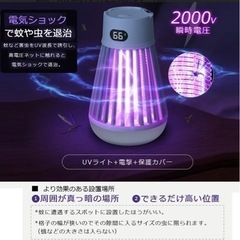 【新品未使用】電撃殺虫器 内蔵バッテリー＆ライド 電撃殺虫機 捕虫器 電撃蚊取 電撃蚊取り器 薬剤不要 蚊取り器 誘虫灯 照明ライト 蚊ランプ 蚊取り 電撃殺虫灯 超静音の画像