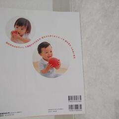 ０～1才　脳を育むふれあい育児の画像
