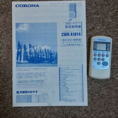 コロナ　ウインドエアコン　CWH-A1814　冷暖房兼用の画像