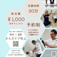 大人の体力測定！！ - イベント