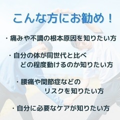大人の体力測定！！ - 名古屋市