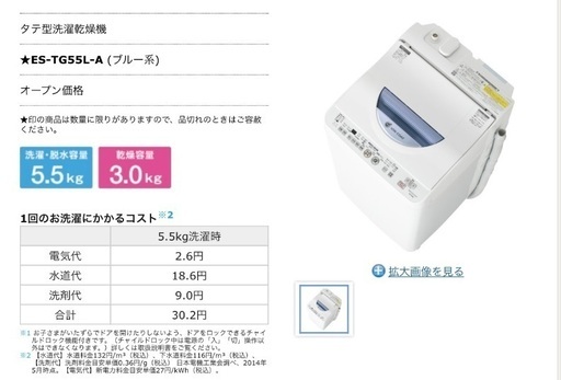 乾燥機能付き洗濯機