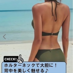 新品☆ 水着 レディース ビキニ ホルターネック 胸パッド付　ワイヤーなし クロス セパレート アーミーグリーン　モスグリーン　カーキの画像