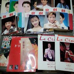 宝塚関連の雑誌　本