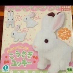 イワヤ おみみパタパタ こうさぎユッキー