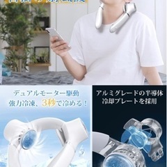 【新品未使用】【急速冷却ネックファン 】  首掛け扇風機 ネッククーラー 冷却プレート搭載式 携帯扇風機 静音 軽量設計 4000mAh大容量 扇風機 小型 USB充電式 風量3段階調節 冷却機能 ハンズフリー 熱中症対策 12時間連続使用 2つ冷却プレート マスク蒸れ対策/作業/旅行/スポーツ/通勤/ギフト (ホワイト)の画像