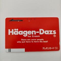 ハーゲンダッツ　テレホンカード
