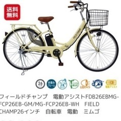 電動アシスト自転車の画像