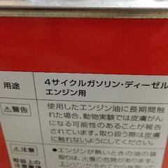 車　オイル　の画像