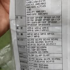 【掃除機紙パック】パナ社純正、非純正各社共通の画像