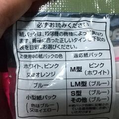 【掃除機紙パック】パナ社純正、非純正各社共通の画像