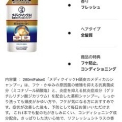 メディクィックＨ　詰め替え用　2個セットの画像