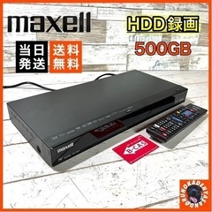 【ご成約済み🐾】maxell ブルーレイレコーダー 500GB✨ iVDRスロット搭載⭕️ 配送無料🚛