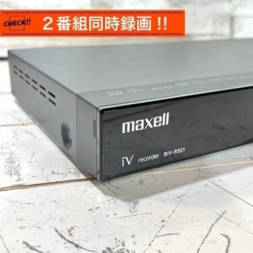 【ご成約済み?】maxell ブルーレイレコーダー 500GB✨ iVDRスロット搭載⭕️ 配送無料?
