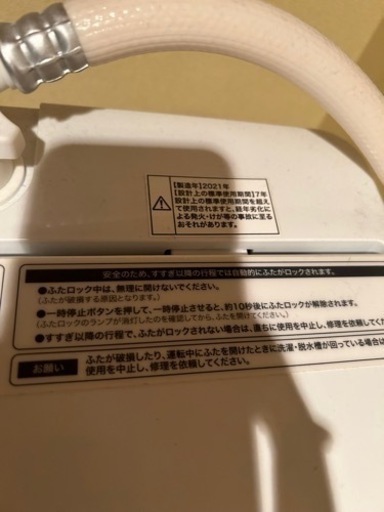 洗濯機