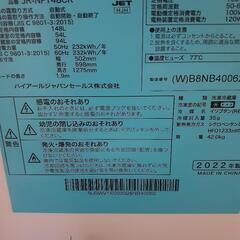 冷蔵庫と洗濯機