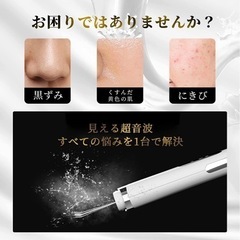 新品⭐️ ウォーターピーリング 美顔器 超音波 イオン導入 EMS 超音波振動 液晶画面の画像